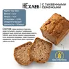 Хлеб GrechkaBread зеленая гречка с семенами тыквы, без глютена , сахара и дрожжей, vegan, 450 г, изображение 2