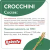 Хлебные палочки Кроккини Roberto с розмарином, 250 г, изображение 5
