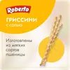 Хлебные палочки Кроккини Roberto соленые, 250 г, изображение 2