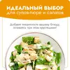 Сухарики Roberto для салатов и супов, 125 г, изображение 3