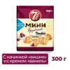 Мини круассаны 7DAYS c двойной начинкой ваниль-вишня, 300г, 10 штук