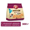 Мини круассаны 7DAYS c двойной начинкой ваниль-вишня, 300г, 10 штук, изображение 2