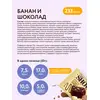 Протеиновое печенье без сахара Брауни Банан Шоколад 10 шт, изображение 5