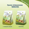 Сушки итальянские Таралли Fleur Alpine на оливковом масле первого холодного отжима для всей семьи, 125 г, изображение 7
