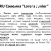 Соломка Lorenz Junior, 130 г, изображение 2