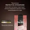 Кофе молотый Jardin Cafe Eclair, 250 г, изображение 5