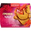 Гренки ржано-пшеничные ГРЕНКОВЪ Wave, со вкусом лобстера, 100 г - 5 шт., изображение 2
