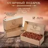 Арахис в жженом сахаре Братья Ореховы, 500 г, изображение 3