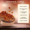 Арахис в жженом сахаре Братья Ореховы, 500 г, изображение 2