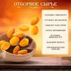 Курага медовая Братья Ореховы, сухофрукты, 500г, изображение 2