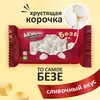 Безе со сливочным вкусом 0,250 кг