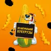 Кукурузные снеки Cheetos краб, 85 г, изображение 4