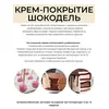 Готовое крем покрытие молочный шоколад с арахисом 500г, изображение 2