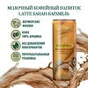 Молочный кофейный напиток Natura Selection LATTE БАНАН-КАРАМЕЛЬ, стерилизованный, 220 мл