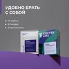 Кофе в дрип-пакетах 5 шт COFFEE LIKE под молоко, изображение 3