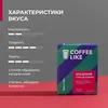 Дрип кофе в пакетах молотый COFFEE LIKE средней обжарки, 5 шт. Бразилия Суль-Де-Минас, вкус ореховой пасты, молочного шоколада и цитруса, изображение 2