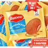 Вафли Голландские с карамельной начинкой 16 шт по 36 г ТМ Яшкино