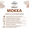 Кофе молотый Poetti Daily Mokka, 250 г, изображение 2