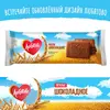 Печенье сахарное Любятово "Шоколадное", 228 г, изображение 2