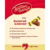 Конфеты ирис Красный Октябрь Золотой ключик, сливочные, 250 г, изображение 3