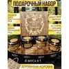 ПОДАРОЧНЫЙ НАБОР ЦАРСКИЙ, ассорти орехов в меду, сосновые шишки в сиропе в деревянной коробке