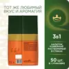Кофейный напиток Monarch, 3 в 1, Классика, 50 шт, изображение 2