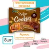 Solvie/Протеиновое печенье/35% белка/без сахара/8 шт. арахис