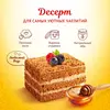 Торт "Медовик" Русская Нива классический, 340 г, изображение 2