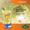 Жареный арахис в глазури со вкусом Сыра, Marucho, 200г