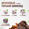Шоколад горький с корицей 65% Theobroma "Пища Богов" на кокосовом сахаре 200 г, изображение 2