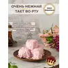 Пишмание со вкусом Ежевики 250 грамм, изображение 2