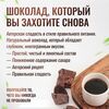 Шоколад горький 70% Theobroma "Пища Богов" на кокосовом сахаре 1000 г, изображение 4