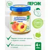 Пюре фруктовое Бабушкино лукошко с 4 месяцев, персик, 100 г x 6, изображение 4