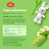 Пюре овощное Сады Придонья с 4 месяцев, кабачок, 125 г x 18, изображение 3