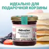 Naturalina/ Варенье из клубники и шампанского, 340гр (2шт х 170гр), изображение 2