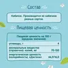 Пюре овощное ФрутоНяня с 4 месяцев, кабачок, 80 г x 12, изображение 3