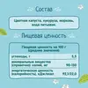 Пюре овощное ФрутоНяня с 5 месяцев, цветная капуста, кукуруза и морковь, 80 г x 12, изображение 4