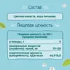 Пюре овощное ФрутоНяня с 4 месяцев, цветная капуста, 80 г x 12, изображение 4