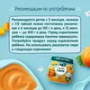 Пюре овощное ФрутоНяня с 5 месяцев, тыква, 80 г x 12, изображение 5
