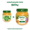 Пюре овощное Heinz с 5 месяцев, овощной микс, 120 г x 12, изображение 2