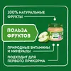 Пюре фруктовое Heinz с 4 месяцев, наливное яблочко, 80 г x 12, изображение 5