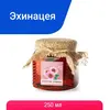 Варенье эхинацея Травы Горного Крыма натуральное, 250 г
