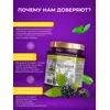 Варенье из ежевики 250 гр - 200 мл, изображение 2