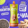 Напиток Чиа 28SEEDS, смузи без сахара СУПЕРФУД Лайм - Имбирь