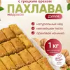 Пахлава Турецкая "Дурум" с грецким орехом и мёдом, 1 кг