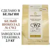 Шоколад белый Callebaut № CW2 (Бельгия) 25.9% - 2,5 кг в каллетах