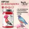 Варенье Beak Pick из лепестков роз 360 гр. без консервантов и ГМО, роза