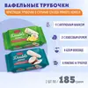 Трубочки Твигги вафельные с ананасовым + кокосовым кремом в белом шоколаде, 2 шт по 185 грамм/КДВ