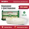 Халва хлопковая Koska пишмание с фисташками, 250 г