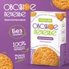 Печенье овсяное "Классическое" без глютена VEGALIZE
